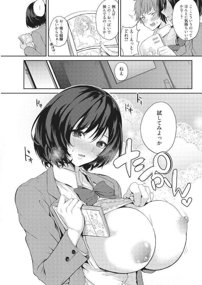ラブリーがーるず〜はちきれるあの娘をひとりじめ〜