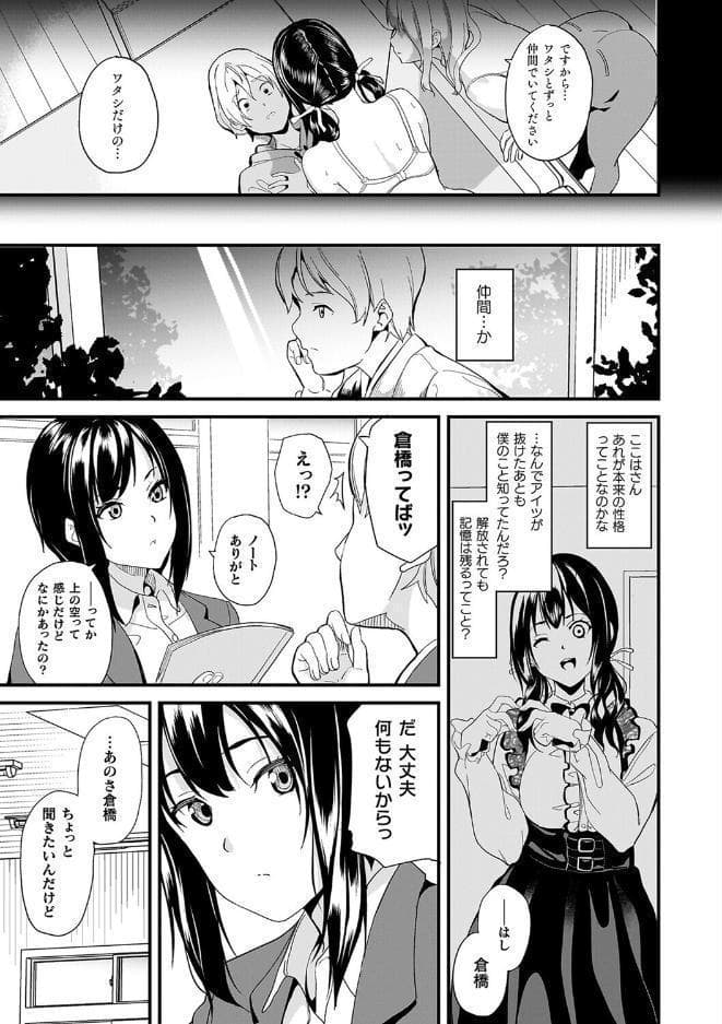 同居する粘液―2体目―電子書籍限定版【お蔵出しコミック＋カラーイラストコレクション付】