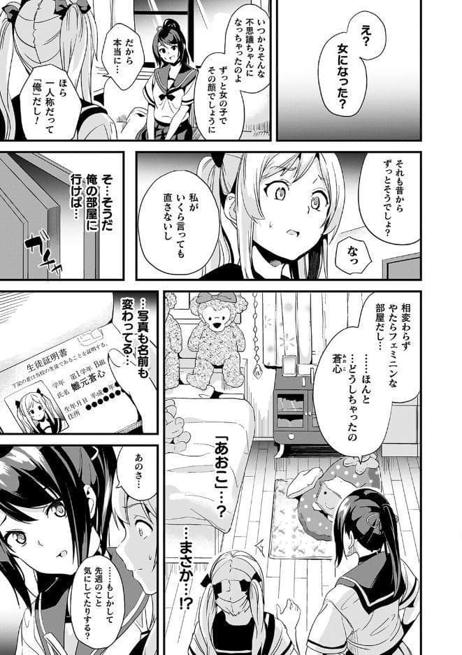 同居する粘液―2体目―電子書籍限定版【お蔵出しコミック＋カラーイラストコレクション付】