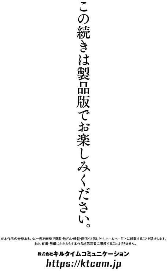 同居する粘液―2体目―電子書籍限定版【お蔵出しコミック＋カラーイラストコレクション付】