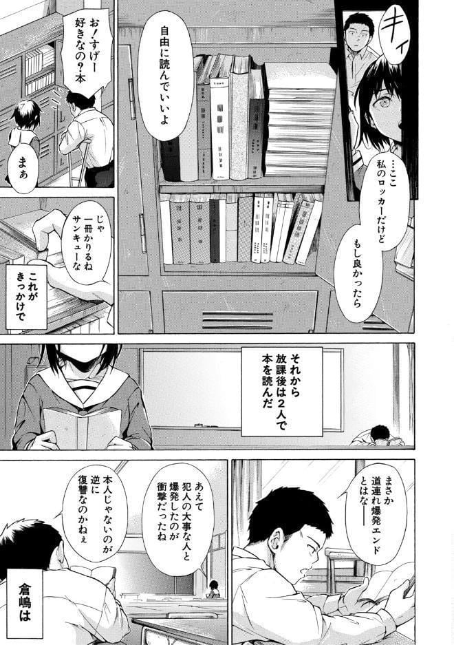 従属！蹂躙！！SEX！！！