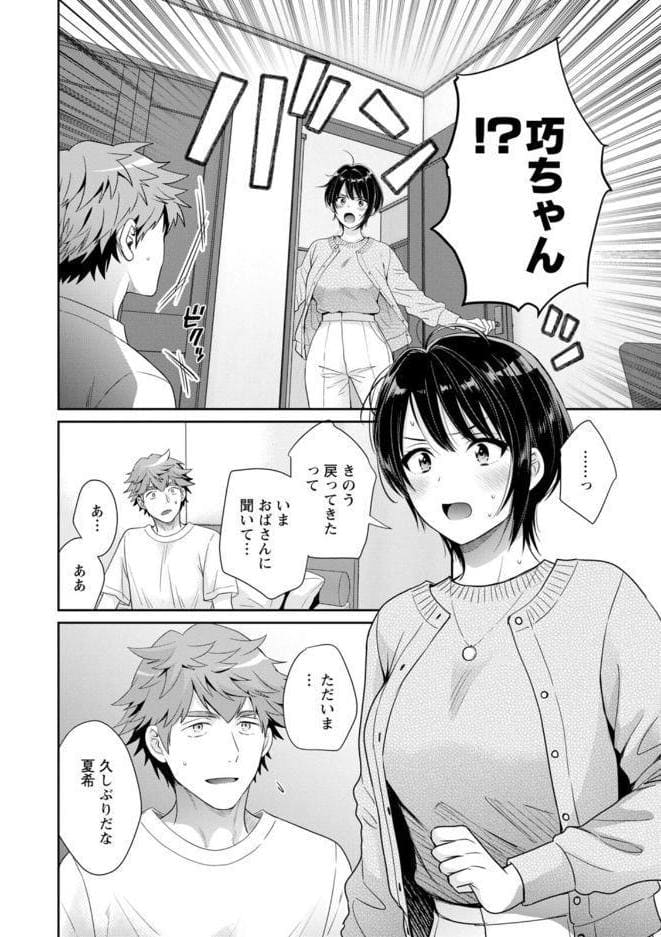 俺が揉んで育てました。 hitomiエロ漫画raw(同人誌)無料サンプル画像008