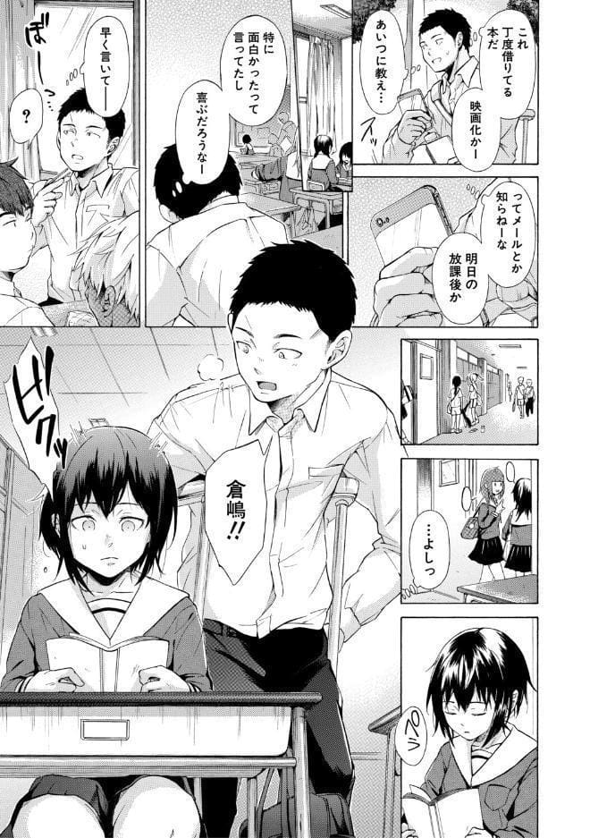 従属！蹂躙！！SEX！！！
