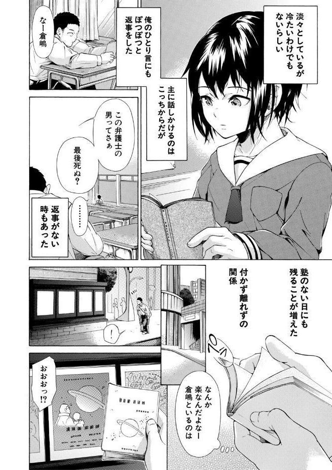 従属！蹂躙！！SEX！！！