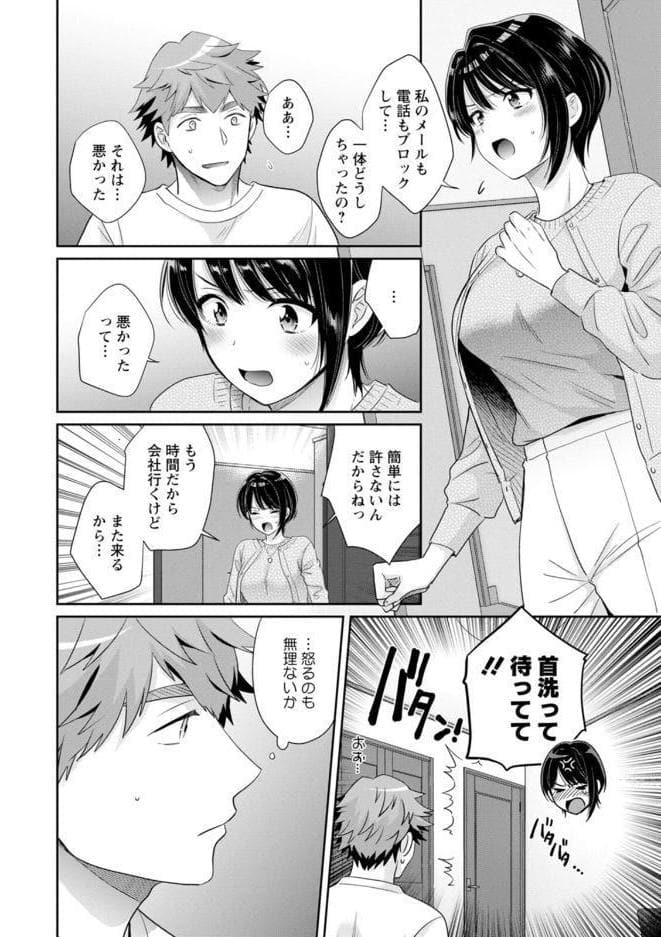 俺が揉んで育てました。 hitomiエロ漫画raw(同人誌)無料サンプル画像010