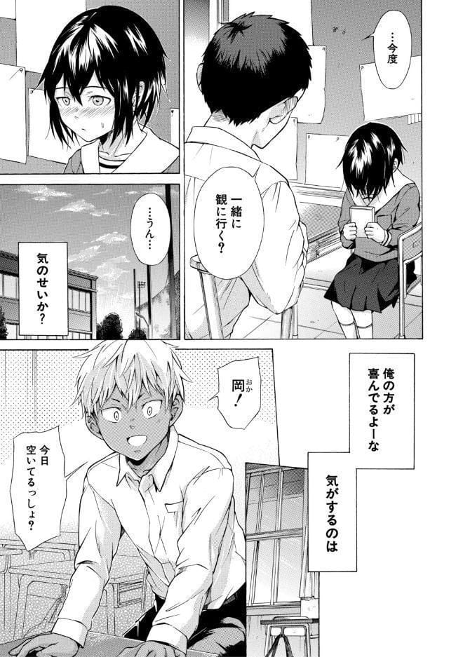 従属！蹂躙！！SEX！！！