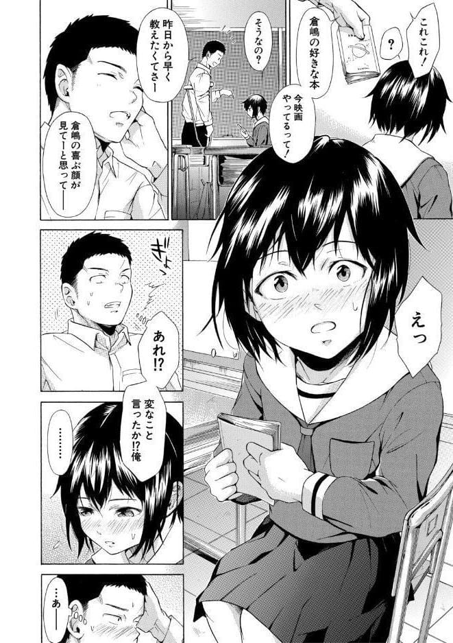従属！蹂躙！！SEX！！！