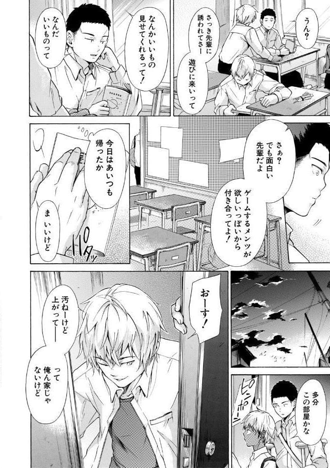 従属！蹂躙！！SEX！！！