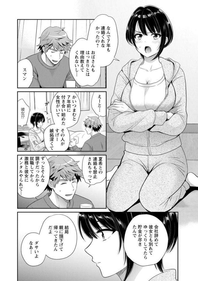俺が揉んで育てました。 hitomiエロ漫画raw(同人誌)無料サンプル画像014