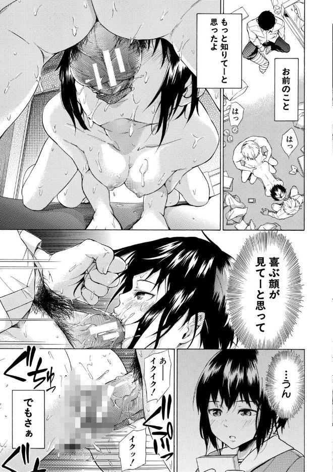 従属！蹂躙！！SEX！！！