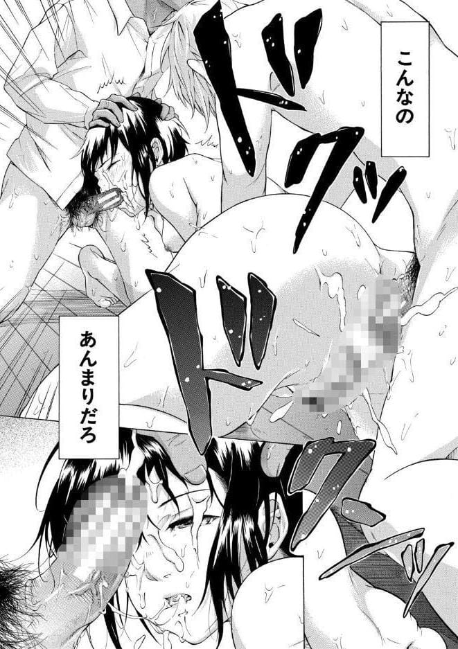 従属！蹂躙！！SEX！！！