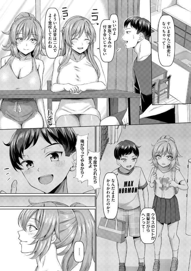 交尾の巣窟 hitomiエロ漫画raw(同人誌)無料サンプル画像013