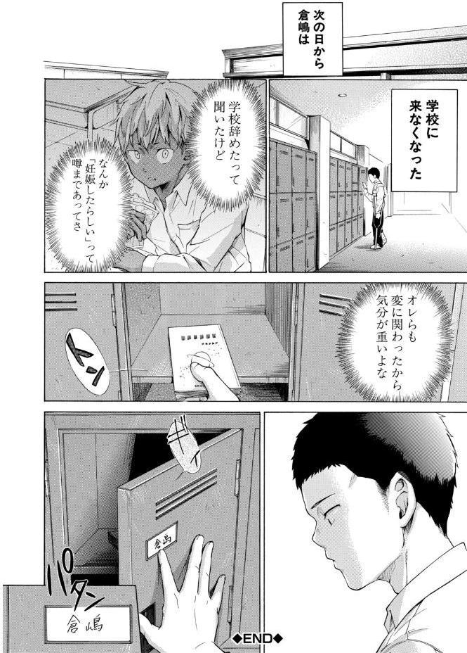 従属！蹂躙！！SEX！！！