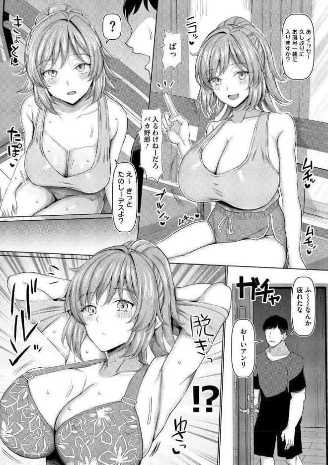 交尾の巣窟 hitomiエロ漫画raw(同人誌)無料サンプル画像014
