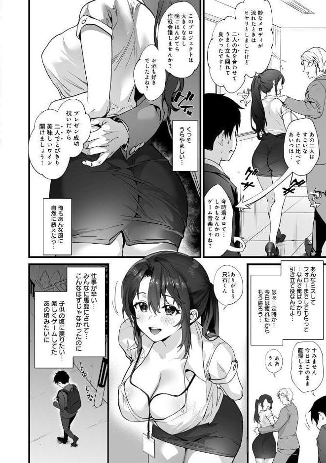 イキザカリ 〜sage・ジョー作品集〜 hitomiエロ漫画raw(同人誌)無料サンプル画像016