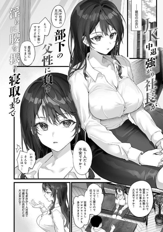イキザカリ 〜sage・ジョー作品集〜 hitomiエロ漫画raw(同人誌)無料サンプル画像018