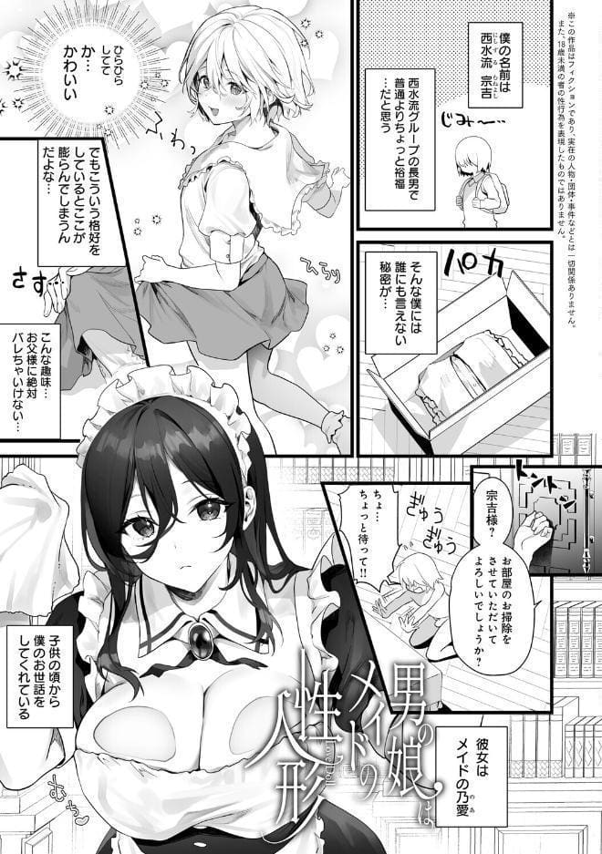 イキザカリ 〜sage・ジョー作品集〜 hitomiエロ漫画raw(同人誌)無料サンプル画像020