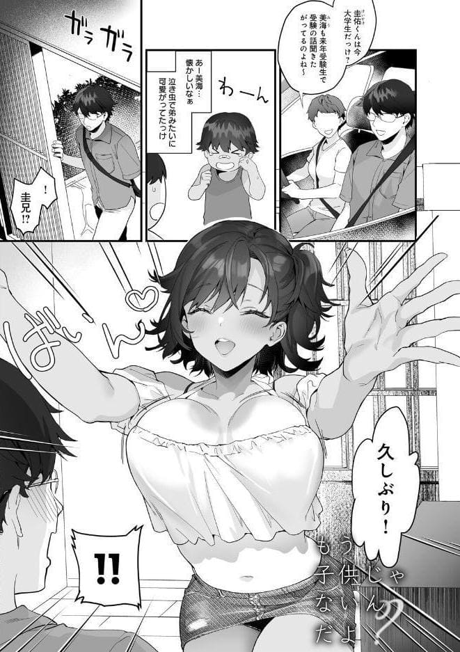イキザカリ 〜sage・ジョー作品集〜 hitomiエロ漫画raw(同人誌)無料サンプル画像019