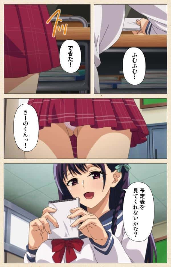 セックスが好きで好きで大好きなクラスメイトのあの娘 第2話 初めての撮影！初デート！？【フルカラー成人版】