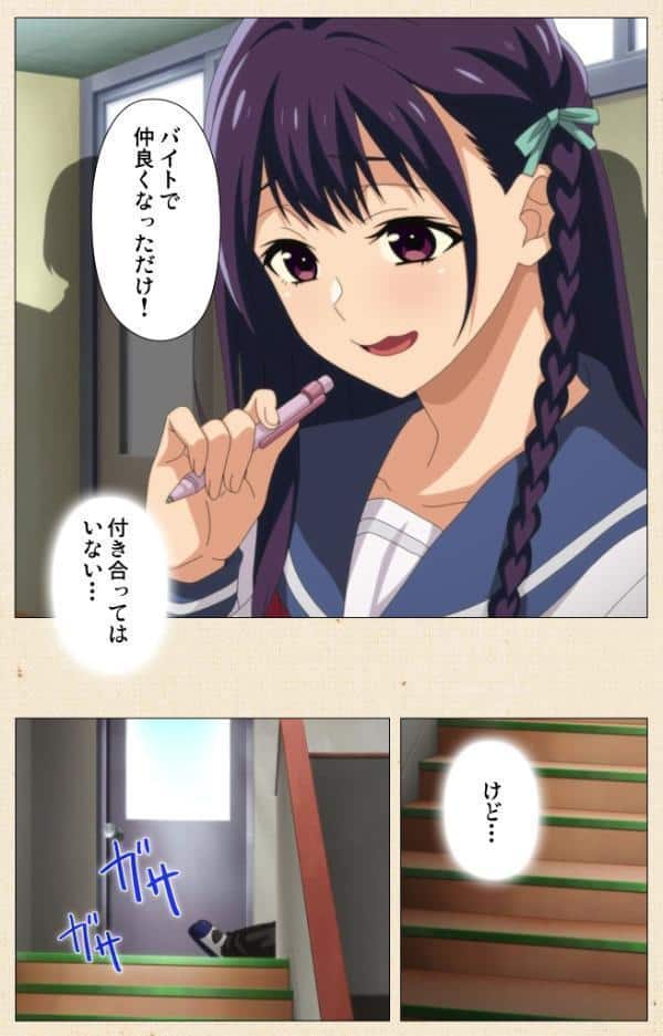 セックスが好きで好きで大好きなクラスメイトのあの娘 第2話 初めての撮影！初デート！？【フルカラー成人版】