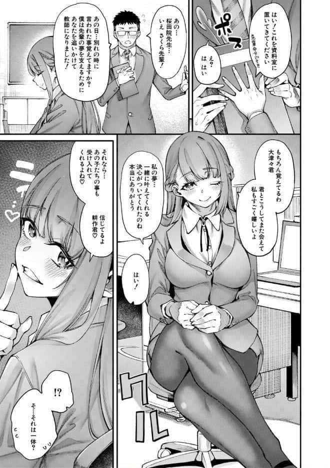 村おこしは仔作りから▽ hitomiエロ漫画raw(同人誌)無料サンプル画像009