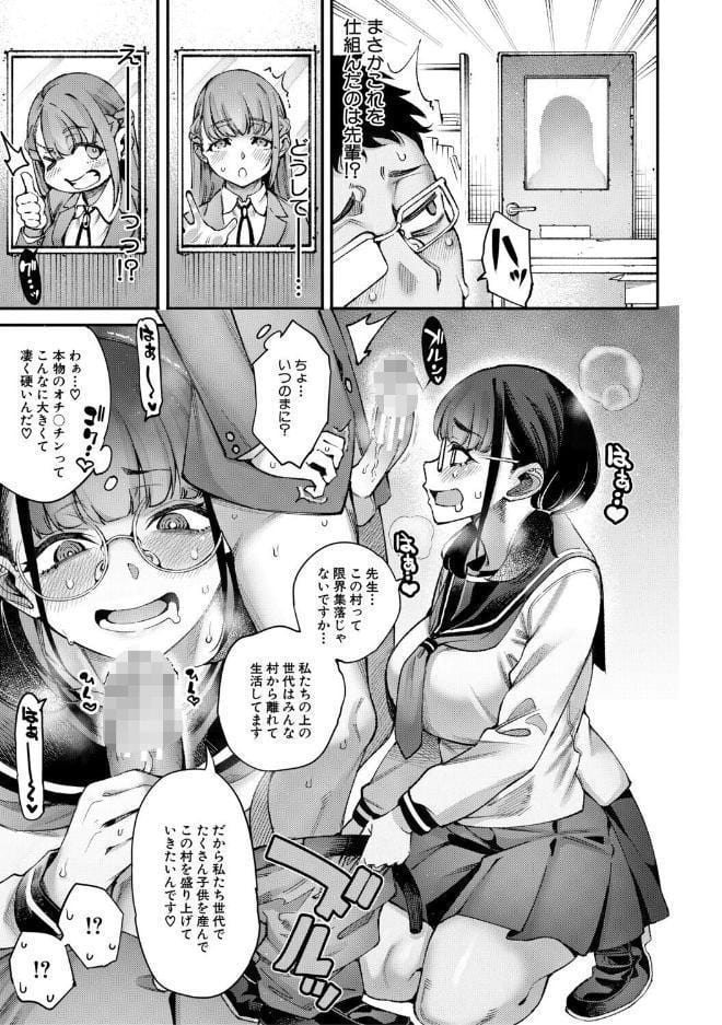 村おこしは仔作りから▽ hitomiエロ漫画raw(同人誌)無料サンプル画像013