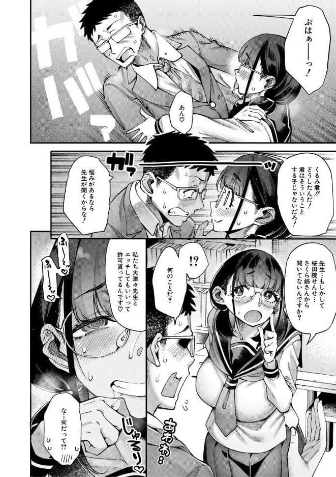 村おこしは仔作りから▽ hitomiエロ漫画raw(同人誌)無料サンプル画像012