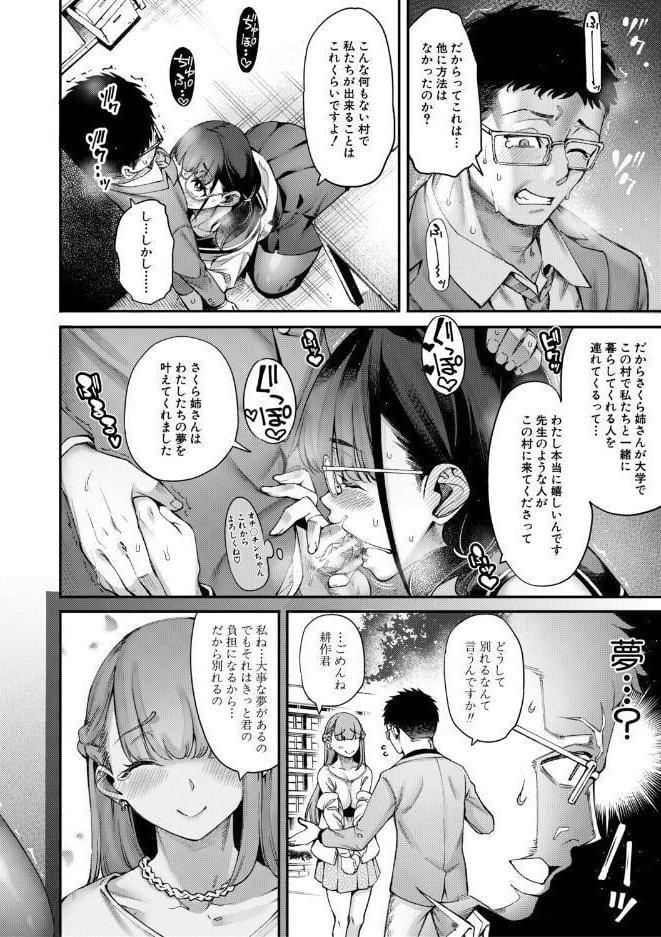 村おこしは仔作りから▽ hitomiエロ漫画raw(同人誌)無料サンプル画像014