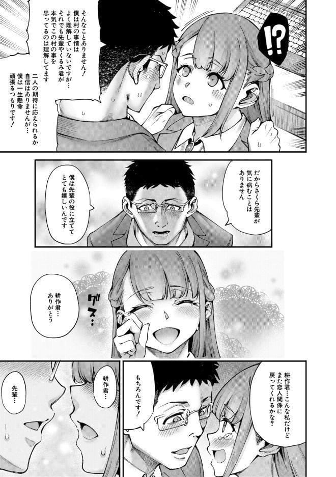 村おこしは仔作りから▽ hitomiエロ漫画raw(同人誌)無料サンプル画像041