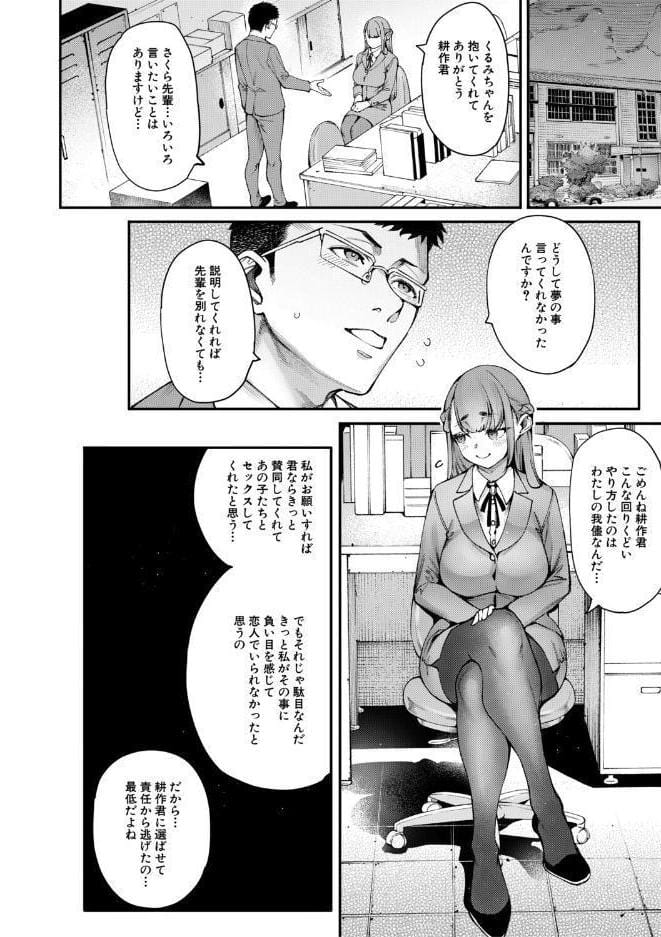 村おこしは仔作りから▽ hitomiエロ漫画raw(同人誌)無料サンプル画像040
