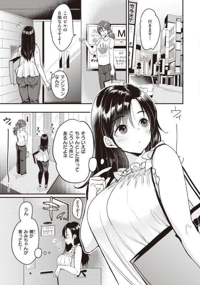 撫子さんはNo！って言えない【完全版】