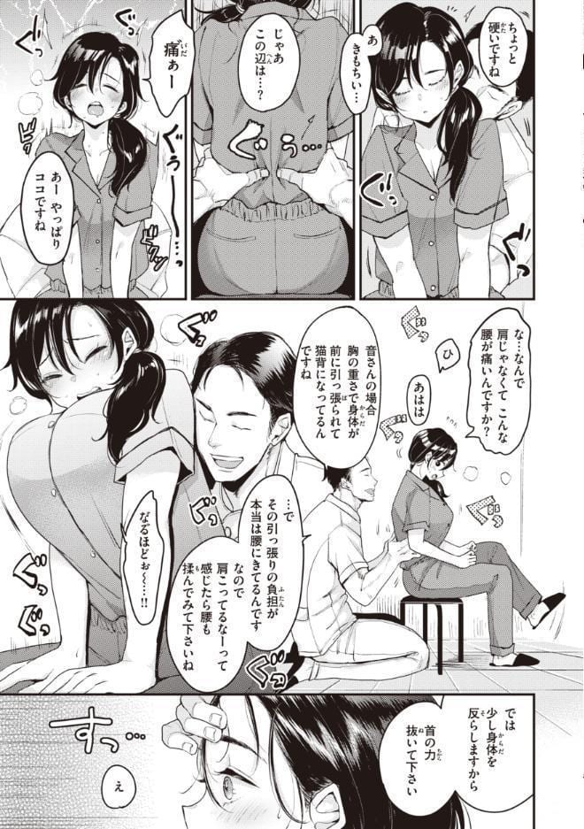 撫子さんはNo！って言えない【完全版】