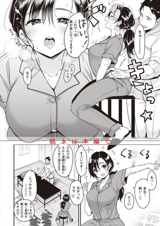 撫子さんはNo！って言えない【完全版】
