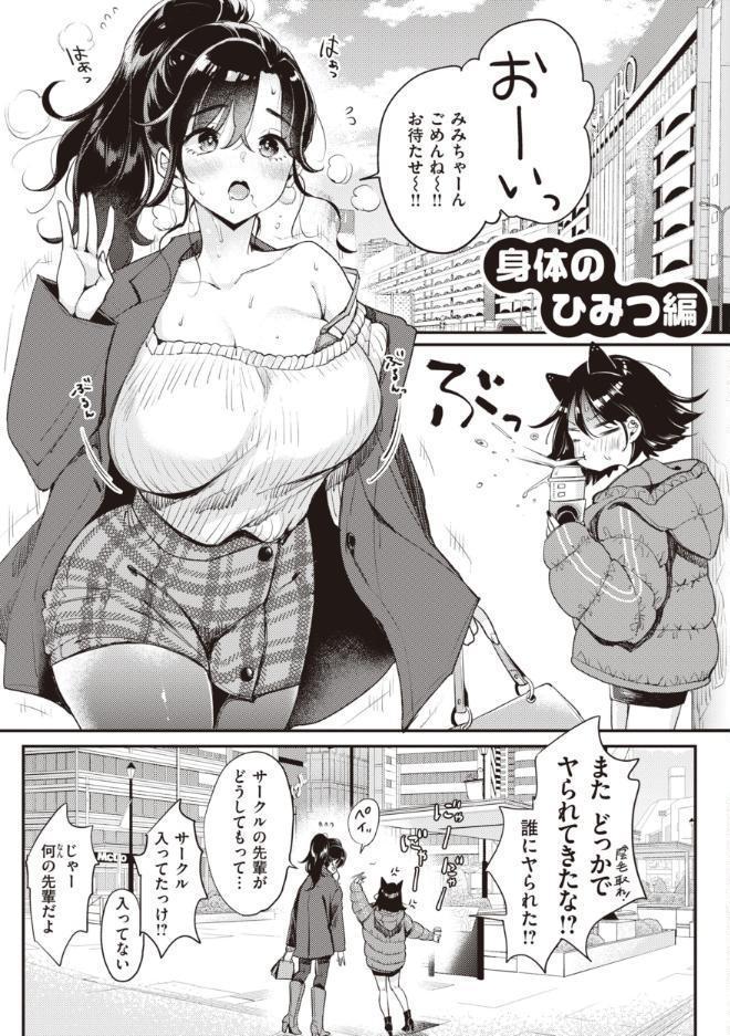 撫子さんはNo！って言えない【完全版】