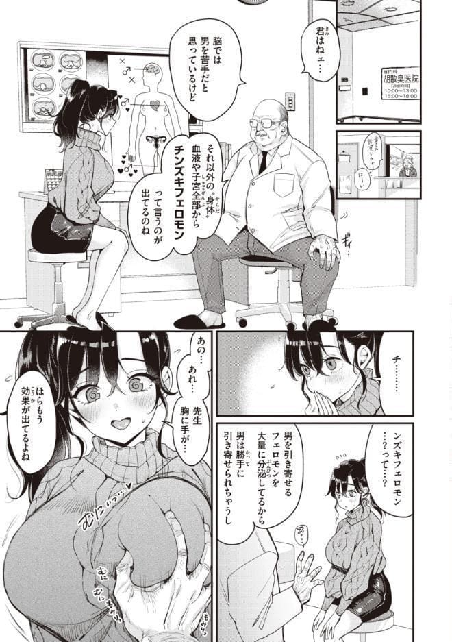 撫子さんはNo！って言えない【完全版】