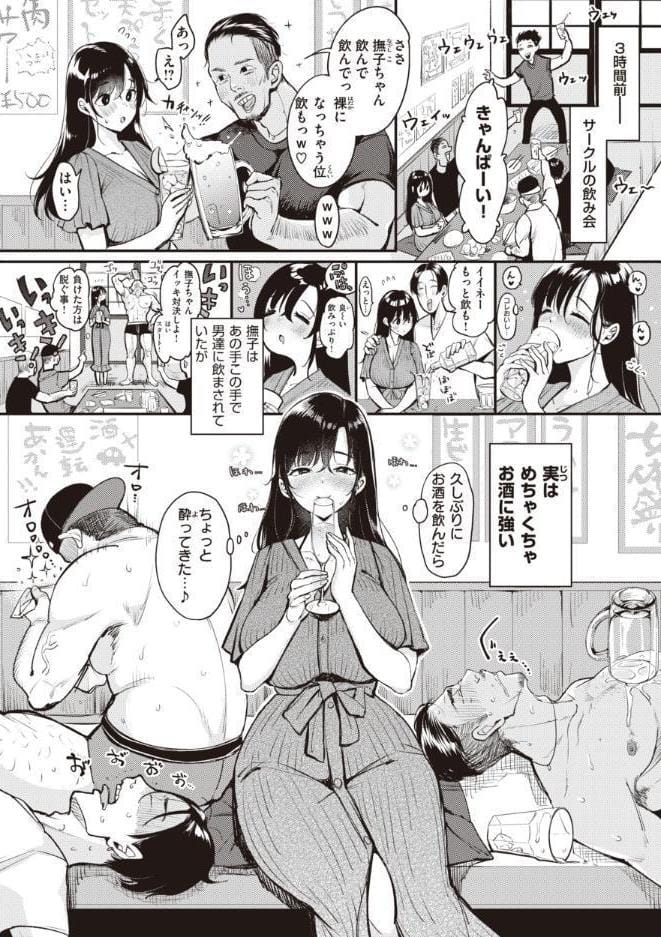 撫子さんはNo！って言えない【完全版】