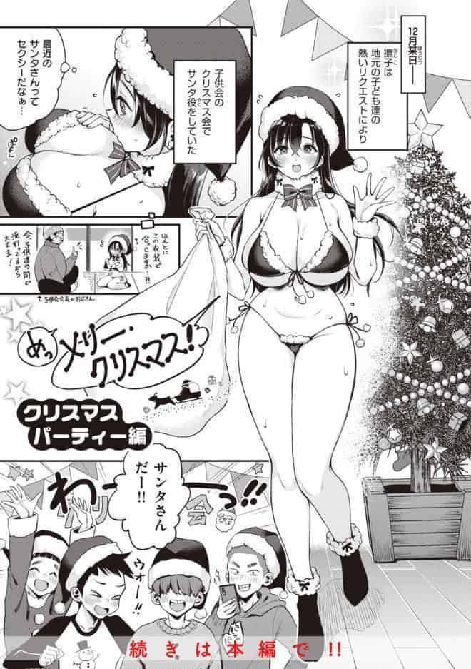 撫子さんはNo！って言えない【完全版】