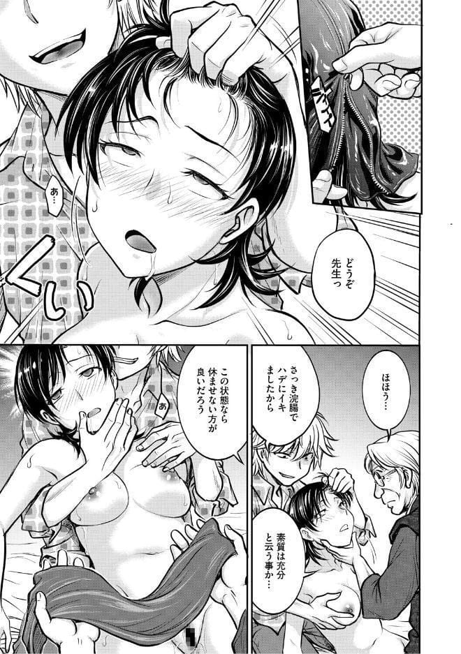 人妻再調教日誌〜友海〜 hitomiエロ漫画raw(同人誌)無料サンプル画像008