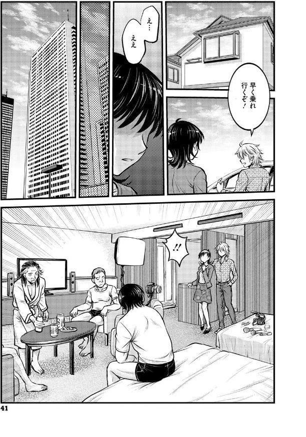 人妻再調教日誌〜友海〜 hitomiエロ漫画raw(同人誌)無料サンプル画像012