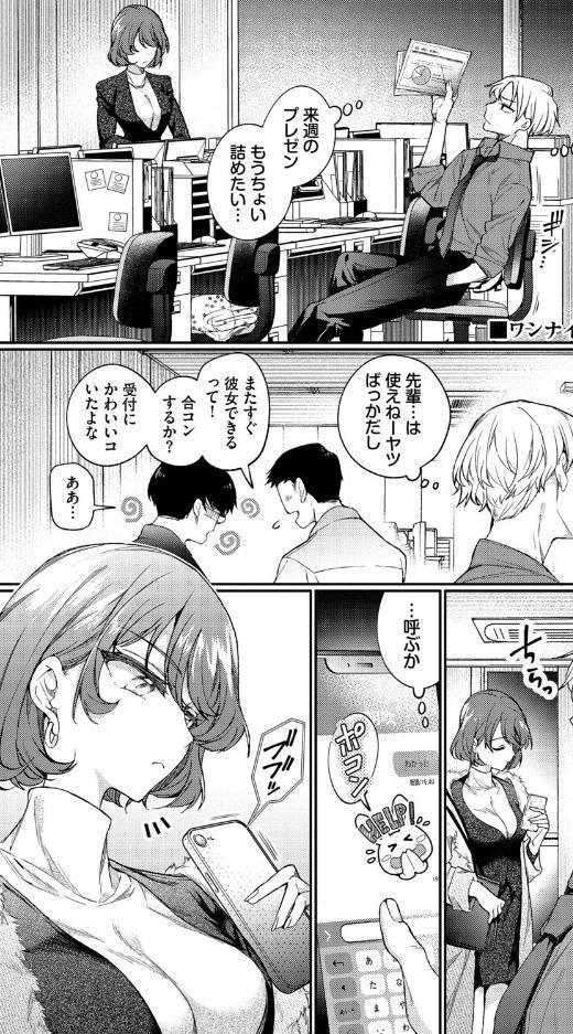 ワンナイト・エラー（単行本）【デジタル特装版】【FANZA限定版】