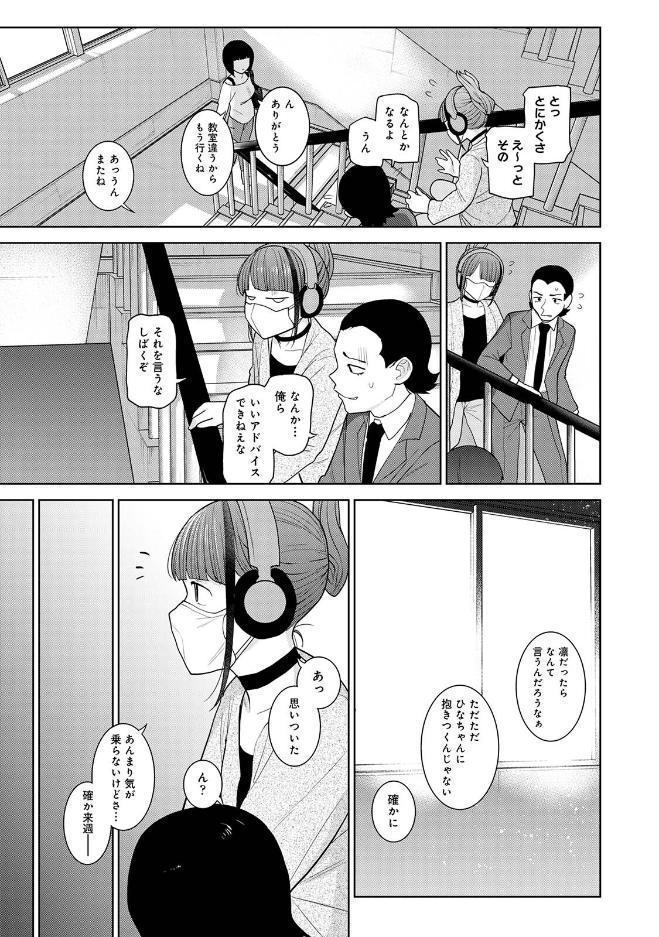 【単行本版】今日から家族、そして恋人。5 hitomiエロ漫画raw(同人誌)無料サンプル画像007