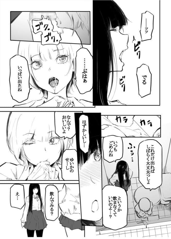 【FANZA限定特装版】こう見えて生えてます。【18禁】 hitomiエロ漫画raw(同人誌)無料サンプル画像007