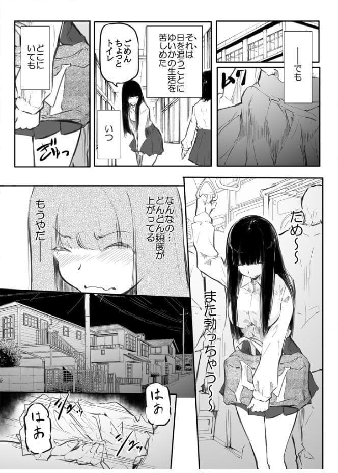 【FANZA限定特装版】こう見えて生えてます。【18禁】 hitomiエロ漫画raw(同人誌)無料サンプル画像011