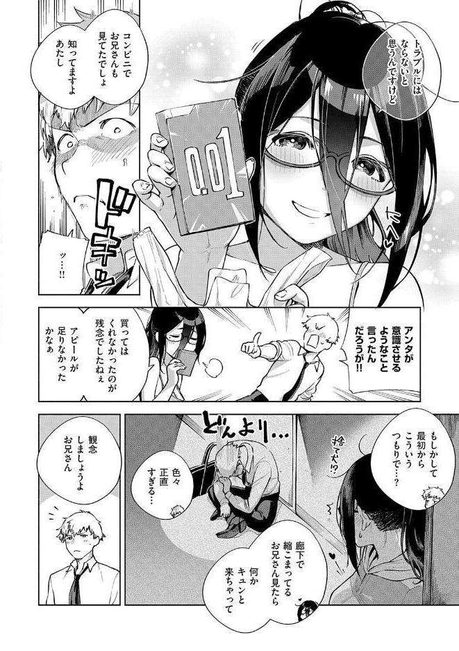 となりのあやねさん