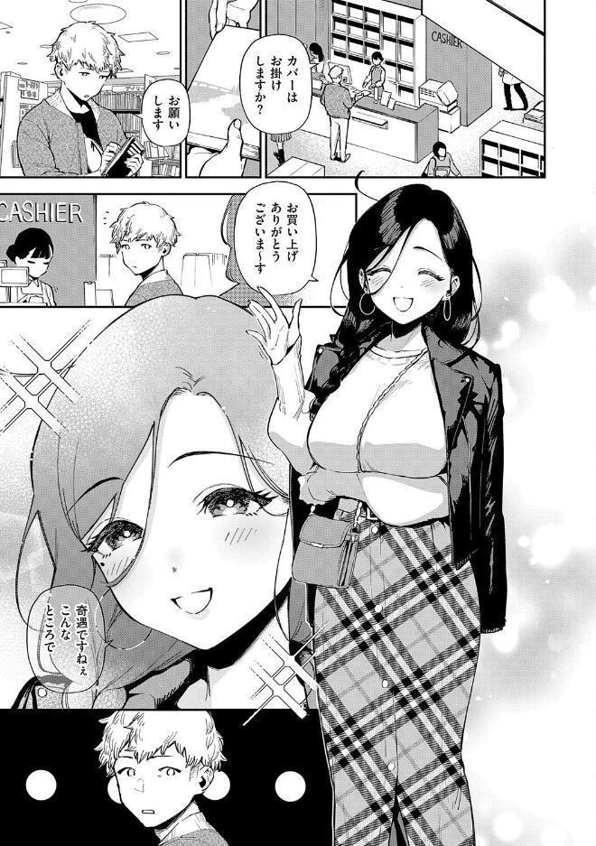 となりのあやねさん