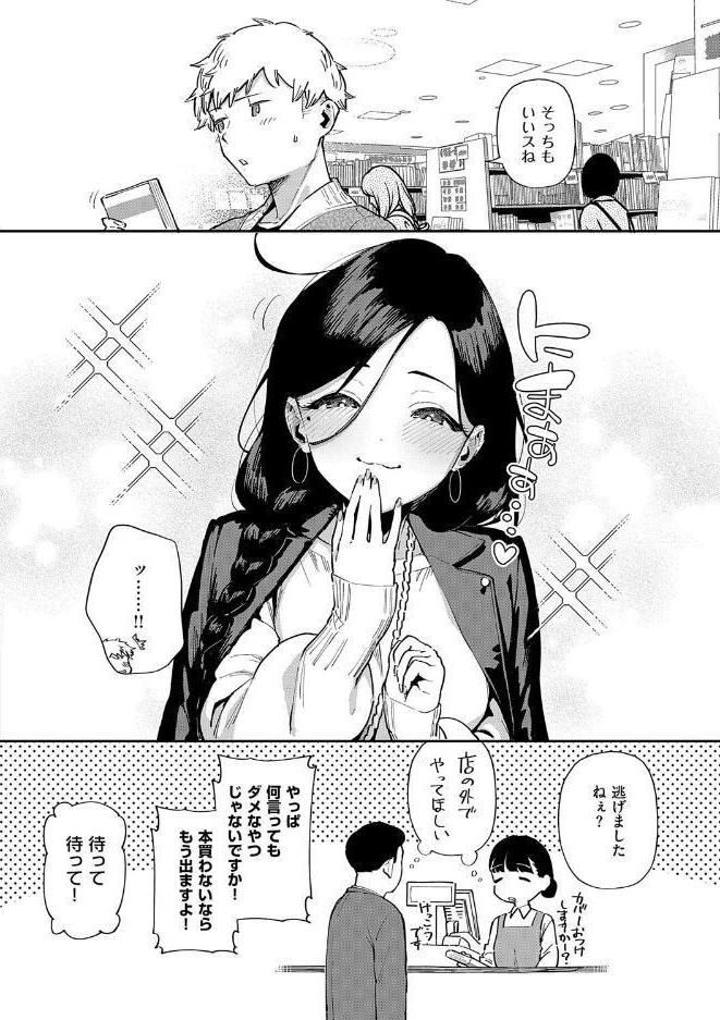 となりのあやねさん