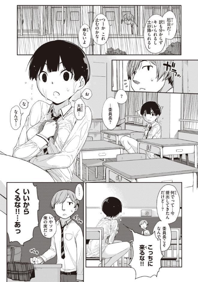 曲尺手さんと大縄くん〜むっつりドスケベな彼女と俺〜【通常版】