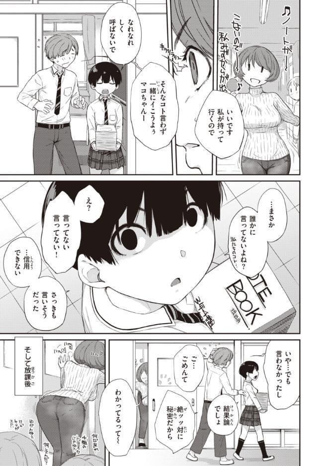 曲尺手さんと大縄くん〜むっつりドスケベな彼女と俺〜【通常版】