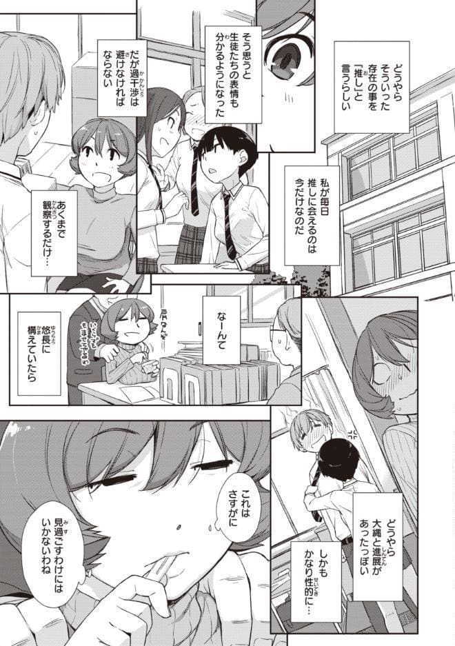 曲尺手さんと大縄くん〜むっつりドスケベな彼女と俺〜【通常版】