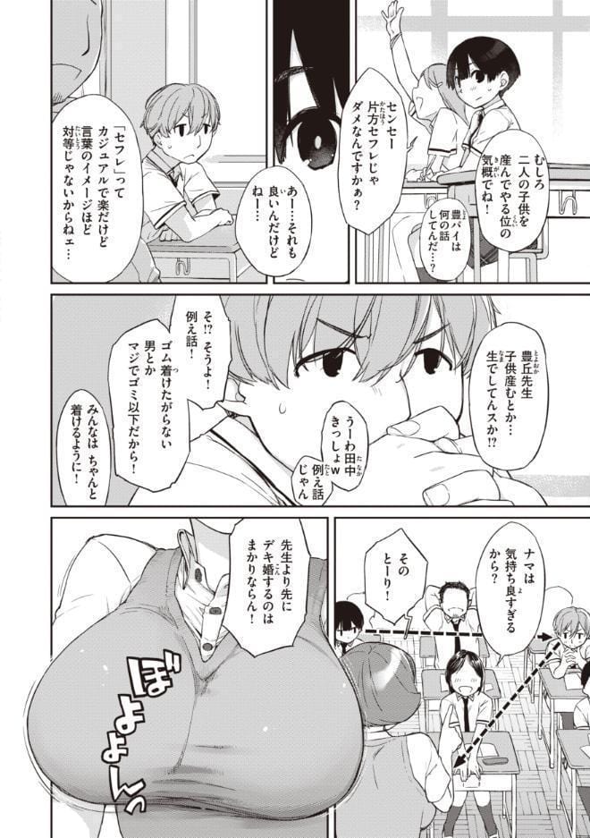 曲尺手さんと大縄くん〜むっつりドスケベな彼女と俺〜【通常版】